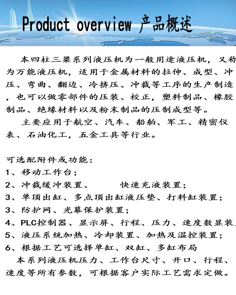 产品概述.jpg