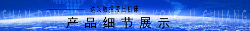 北京客户定制200吨钢丝绳扣压制液压机jpg