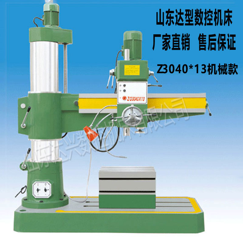 Z3040摇臂钻床