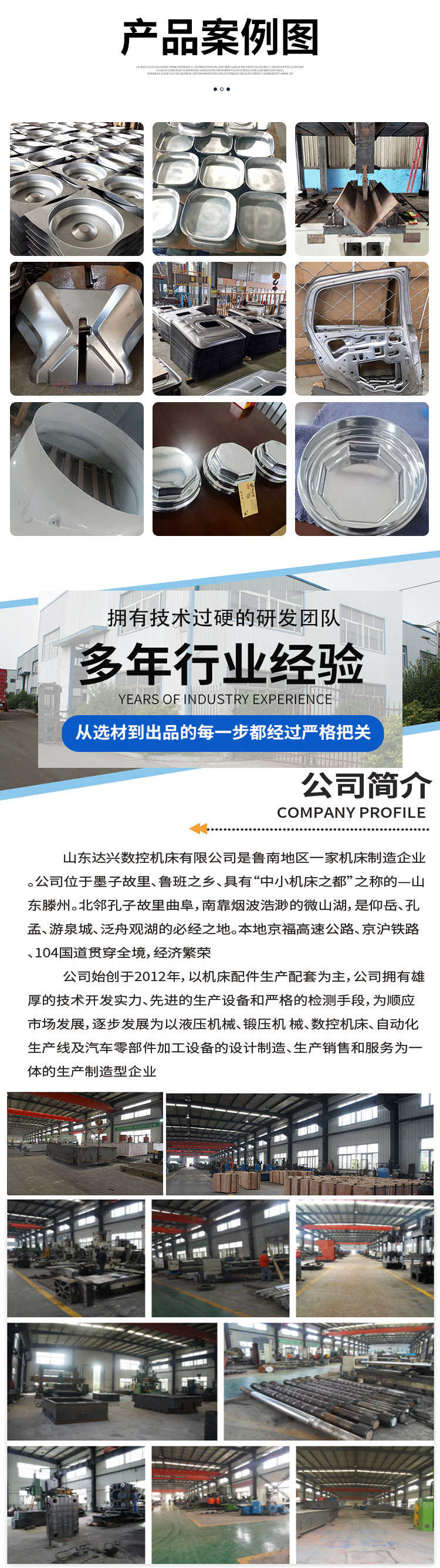 四柱液压机详情2_05.jpg