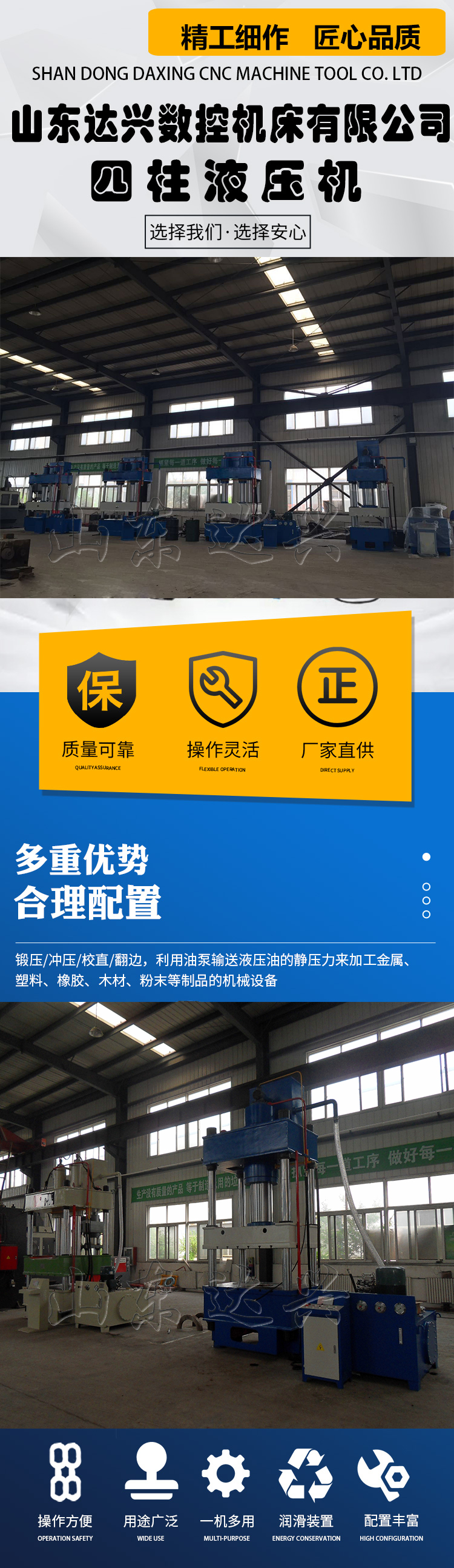 四柱液压机(1)_01.jpg