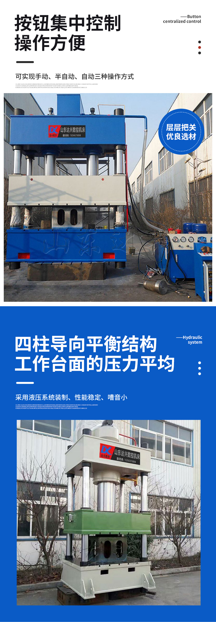 四柱液压机详情2_03.jpg