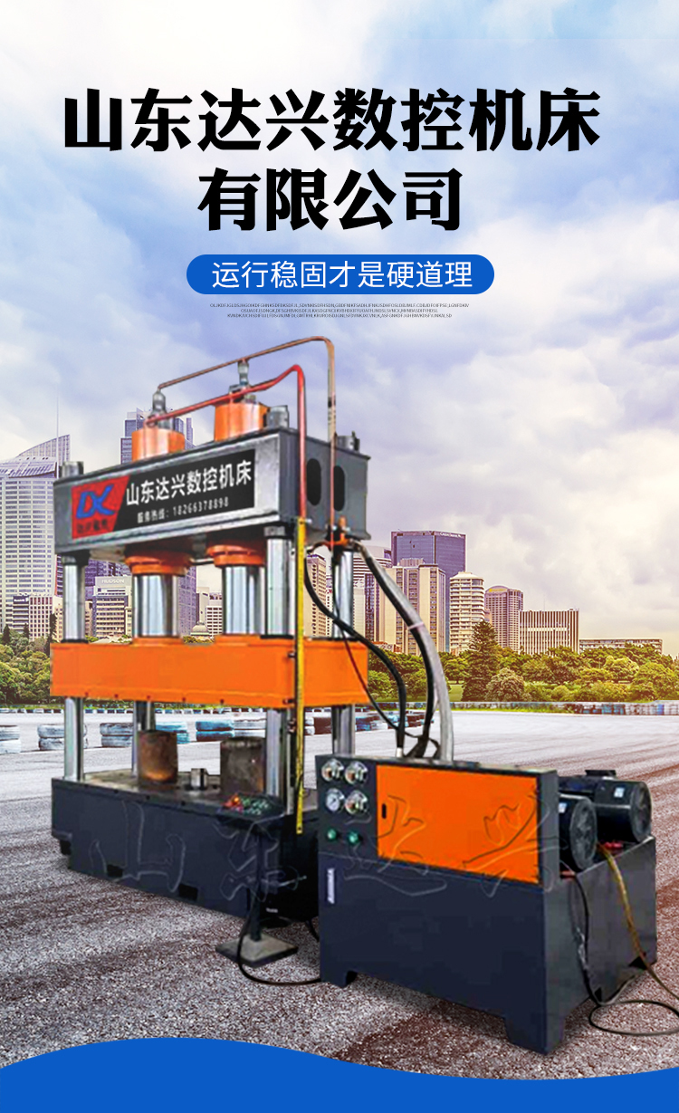 100吨200吨四柱液压机拉伸冲裁成型.jpg