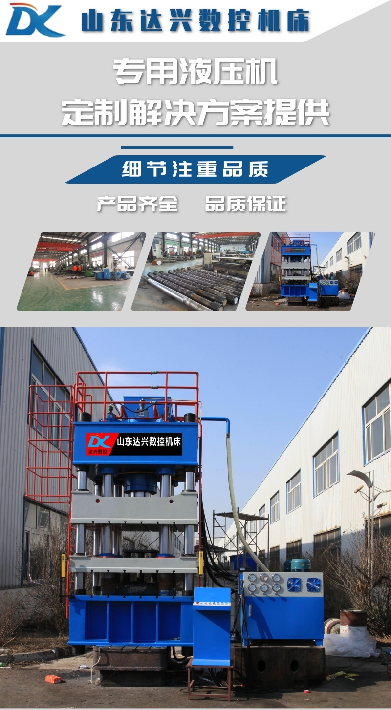 液压机不工作原因和解决方案原件维护保养与清理注意事项
